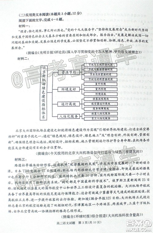合肥市2020年高三第二次教学质量检测语文试题及答案