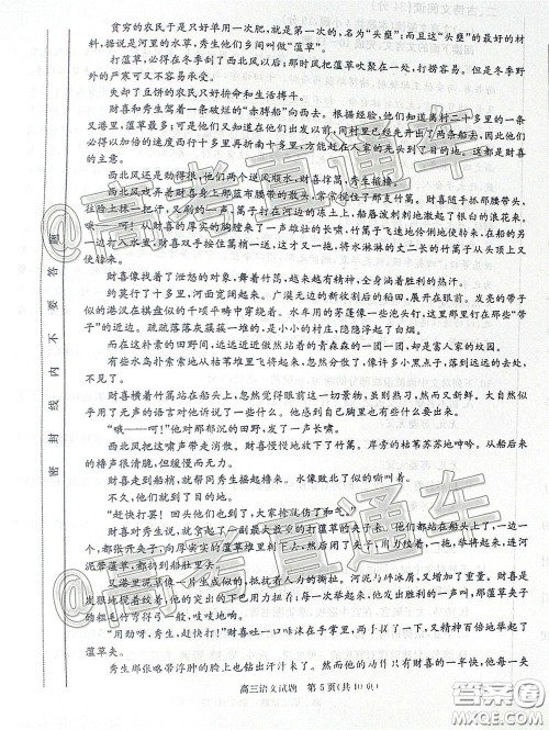 合肥市2020年高三第二次教学质量检测语文试题及答案 合肥市2020年高三第二次教学质量检测语文试题及答案
