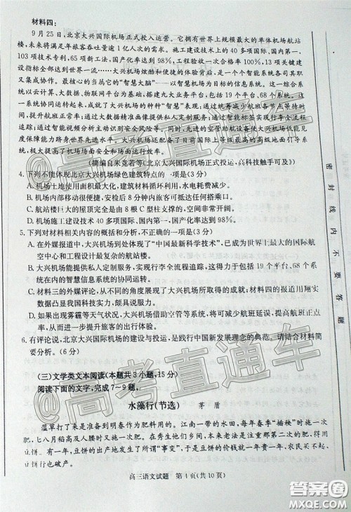 合肥市2020年高三第二次教学质量检测语文试题及答案