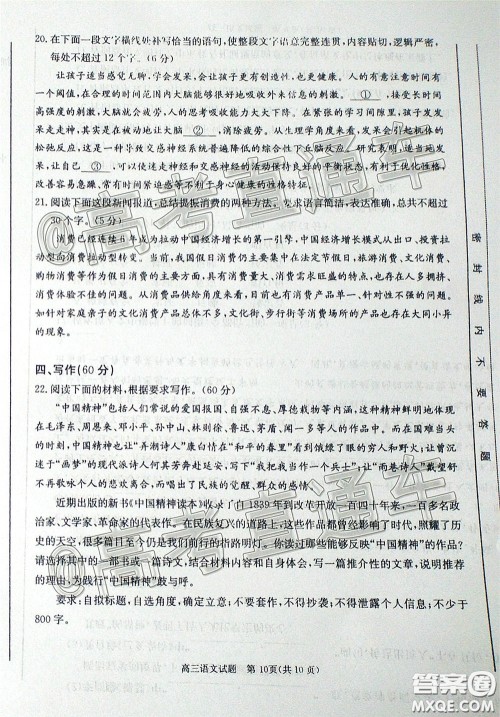 合肥市2020年高三第二次教学质量检测语文试题及答案