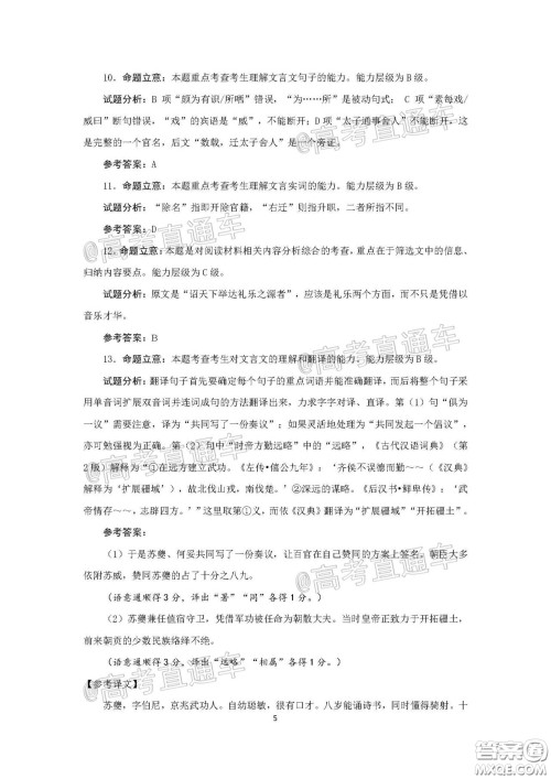 合肥市2020年高三第二次教学质量检测语文试题及答案 合肥市2020年高三第二次教学质量检测语文试题及答案