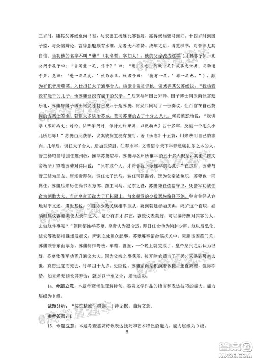 合肥市2020年高三第二次教学质量检测语文试题及答案