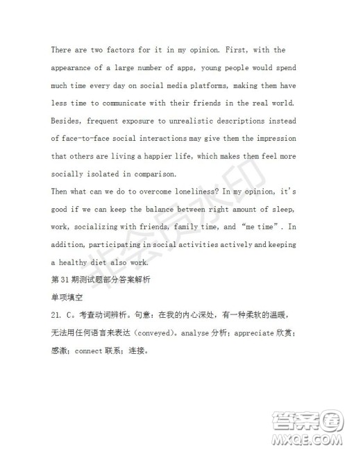 学生双语报2019-2020学年高三N版牛津专版第31期测试题答案