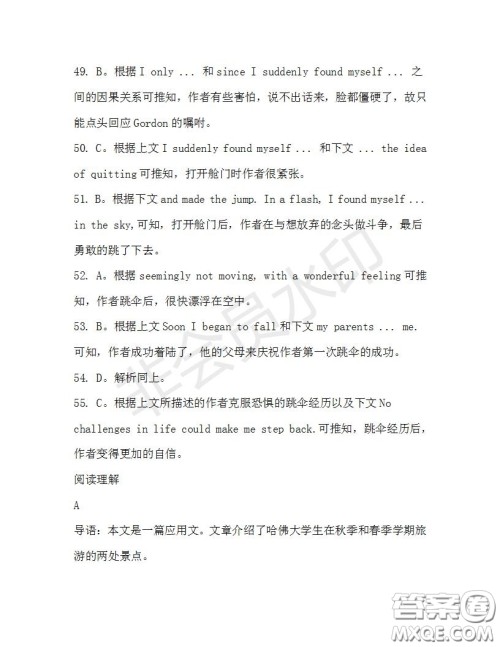 学生双语报2019-2020学年高三N版牛津专版第31期测试题答案