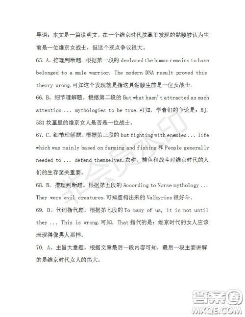 学生双语报2019-2020学年高三N版牛津专版第31期测试题答案