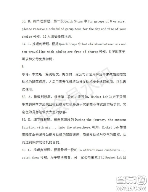 学生双语报2019-2020学年高三N版牛津专版第31期测试题答案