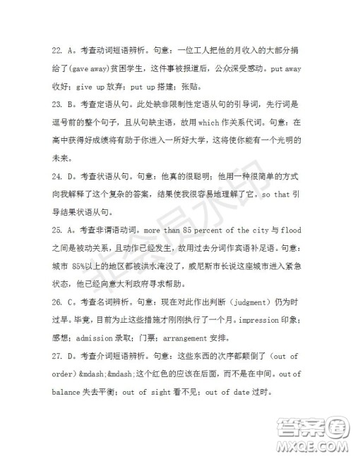 学生双语报2019-2020学年高三N版牛津专版第31期测试题答案