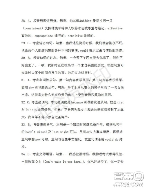 学生双语报2019-2020学年高三N版牛津专版第31期测试题答案