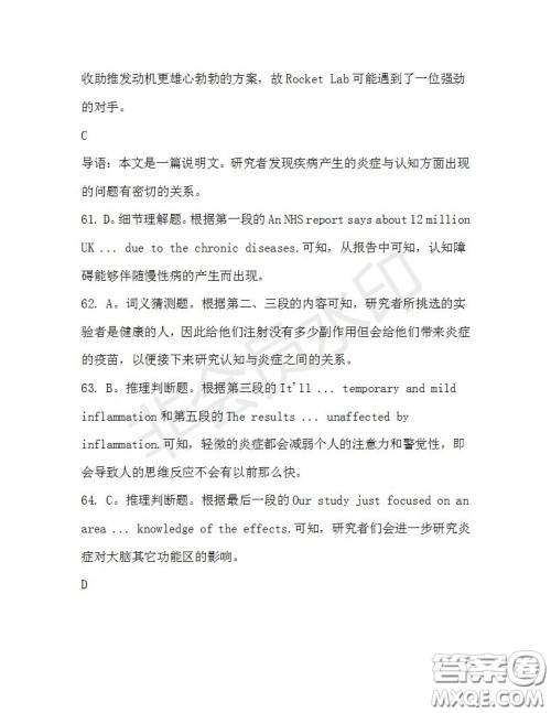 学生双语报2019-2020学年高三N版牛津专版第31期测试题答案