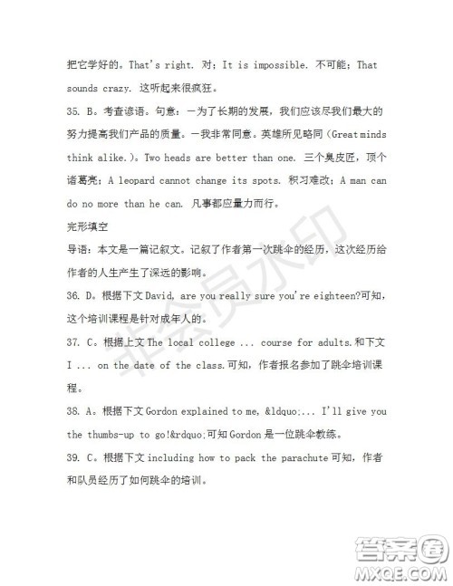 学生双语报2019-2020学年高三N版牛津专版第31期测试题答案