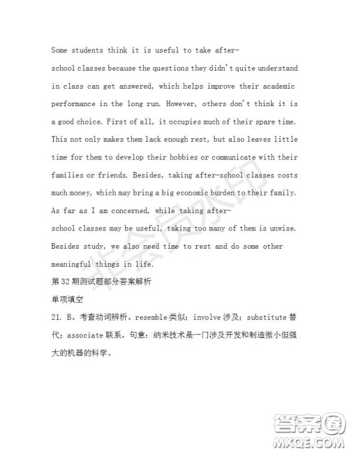 学生双语报2019-2020学年高三N版牛津专版第32期测试题答案