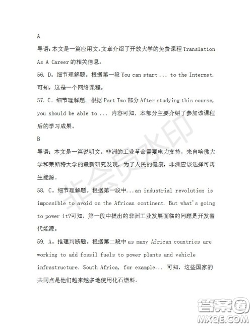 学生双语报2019-2020学年高三N版牛津专版第32期测试题答案