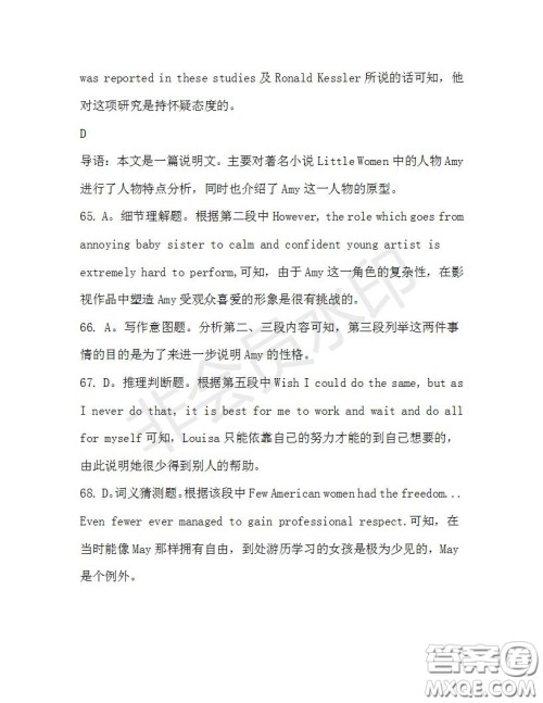 学生双语报2019-2020学年高三N版牛津专版第32期测试题答案