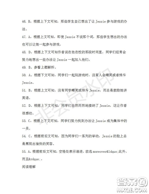 学生双语报2019-2020学年高三N版牛津专版第32期测试题答案