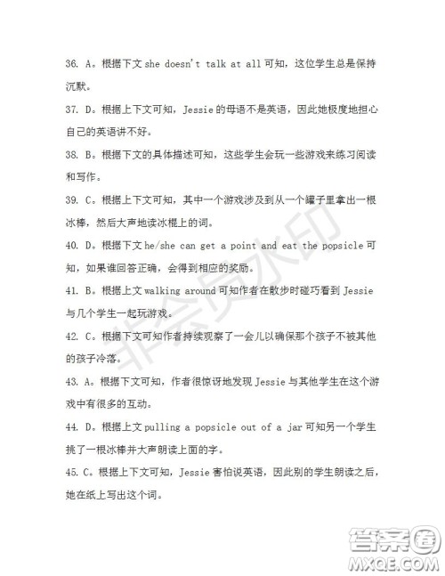 学生双语报2019-2020学年高三N版牛津专版第32期测试题答案