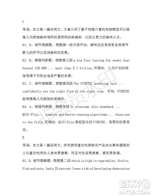 学生双语报2019-2020学年高三N版牛津专版第33期测试题答案