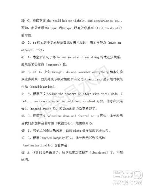 学生双语报2019-2020学年高三N版牛津专版第33期测试题答案