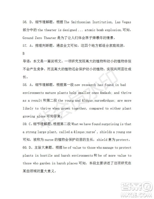 学生双语报2019-2020学年高三N版牛津专版第33期测试题答案