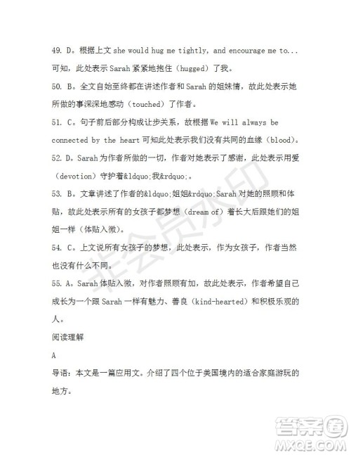 学生双语报2019-2020学年高三N版牛津专版第33期测试题答案