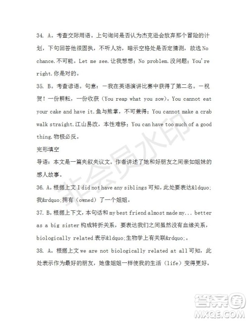 学生双语报2019-2020学年高三N版牛津专版第33期测试题答案