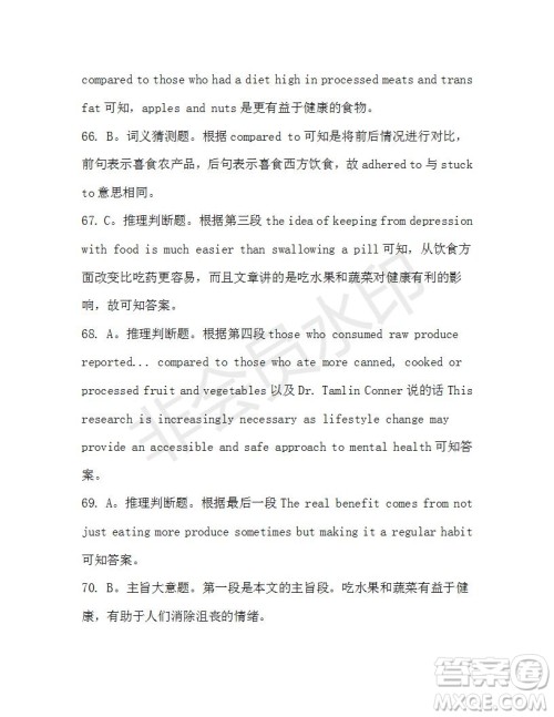 学生双语报2019-2020学年高三N版牛津专版第33期测试题答案