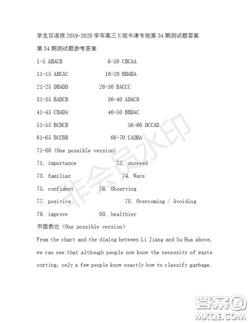 学生双语报2019-2020学年高三N版牛津专版第34期测试题答案 学生双语报2019-2020学年高三N版牛津专版第34期测试题答案