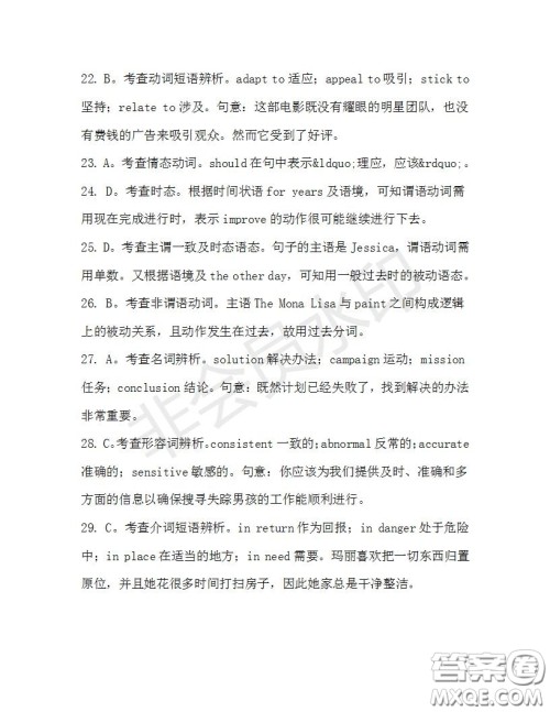 学生双语报2019-2020学年高三N版牛津专版第34期测试题答案 学生双语报2019-2020学年高三N版牛津专版第34期测试题答案