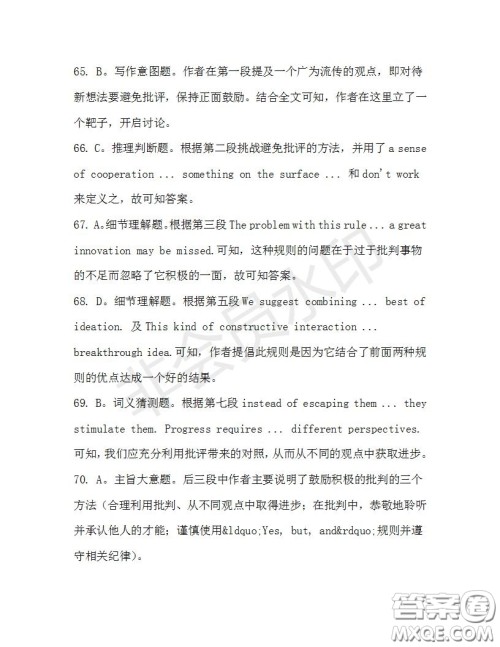 学生双语报2019-2020学年高三N版牛津专版第34期测试题答案 学生双语报2019-2020学年高三N版牛津专版第34期测试题答案