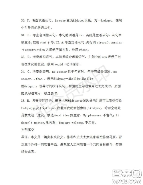 学生双语报2019-2020学年高三N版牛津专版第34期测试题答案 学生双语报2019-2020学年高三N版牛津专版第34期测试题答案