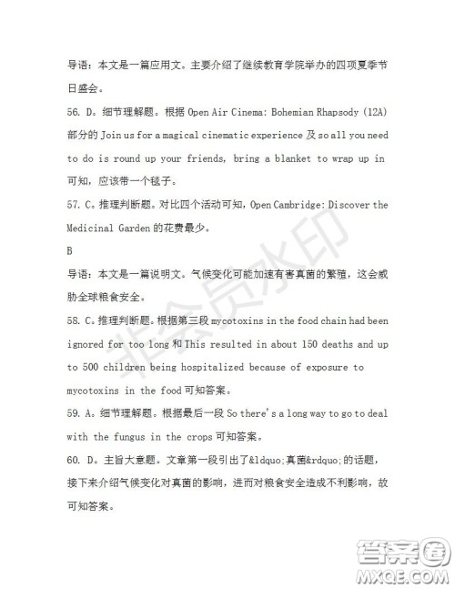 学生双语报2019-2020学年高三N版牛津专版第34期测试题答案 学生双语报2019-2020学年高三N版牛津专版第34期测试题答案