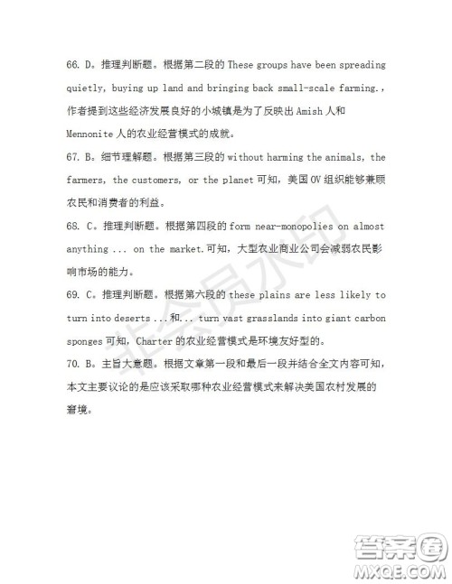 学生双语报2019-2020学年高三N版牛津专版第35期测试题答案 学生双语报2019-2020学年高三N版牛津专版第35期测试题答案