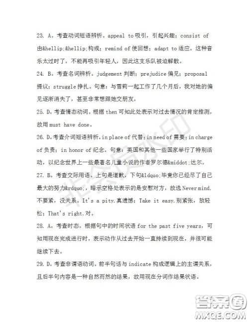 学生双语报2019-2020学年高三N版牛津专版第35期测试题答案 学生双语报2019-2020学年高三N版牛津专版第35期测试题答案