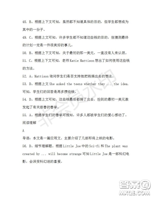 学生双语报2019-2020学年高三N版牛津专版第35期测试题答案 学生双语报2019-2020学年高三N版牛津专版第35期测试题答案