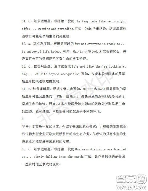 学生双语报2019-2020学年高三N版牛津专版第35期测试题答案 学生双语报2019-2020学年高三N版牛津专版第35期测试题答案