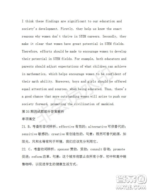 学生双语报2019-2020学年高三N版牛津专版第35期测试题答案 学生双语报2019-2020学年高三N版牛津专版第35期测试题答案