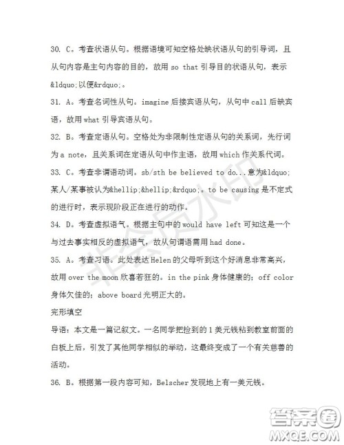 学生双语报2019-2020学年高三N版牛津专版第35期测试题答案 学生双语报2019-2020学年高三N版牛津专版第35期测试题答案