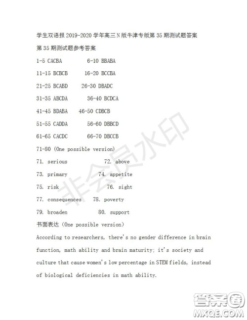 学生双语报2019-2020学年高三N版牛津专版第35期测试题答案 学生双语报2019-2020学年高三N版牛津专版第35期测试题答案