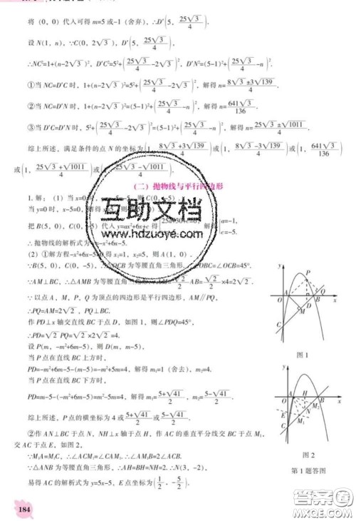 辽海出版社2020新版新课程数学能力培养九年级数学下册人教版答案