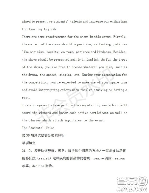 学生双语报2019-2020学年高三N版牛津专版第36期测试题答案 学生双语报2019-2020学年高三N版牛津专版第36期测试题答案