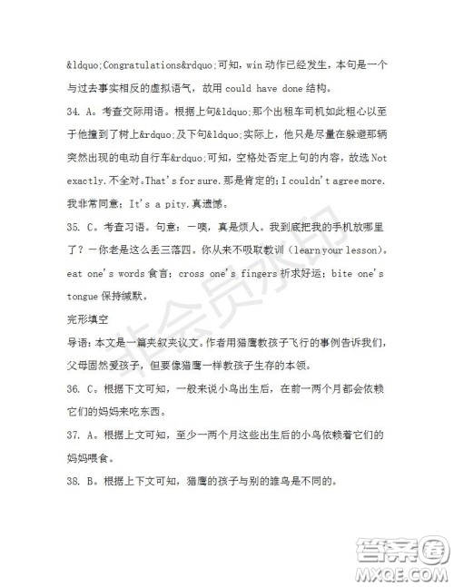 学生双语报2019-2020学年高三N版牛津专版第36期测试题答案 学生双语报2019-2020学年高三N版牛津专版第36期测试题答案