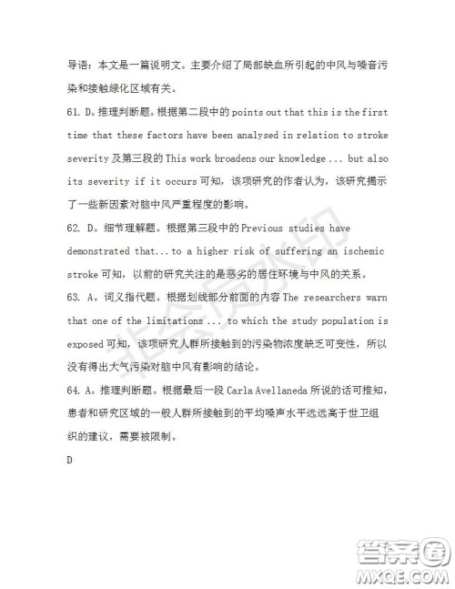 学生双语报2019-2020学年高三N版牛津专版第36期测试题答案 学生双语报2019-2020学年高三N版牛津专版第36期测试题答案