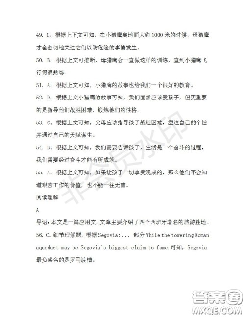 学生双语报2019-2020学年高三N版牛津专版第36期测试题答案 学生双语报2019-2020学年高三N版牛津专版第36期测试题答案