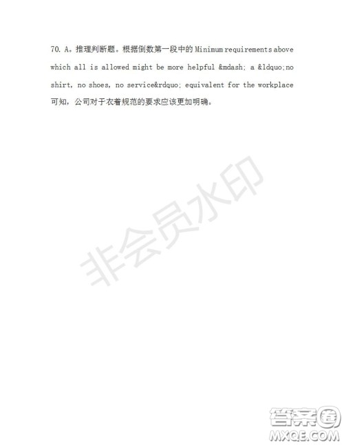 学生双语报2019-2020学年高三N版牛津专版第36期测试题答案 学生双语报2019-2020学年高三N版牛津专版第36期测试题答案