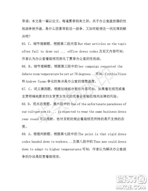 学生双语报2019-2020学年高三N版牛津专版第36期测试题答案 学生双语报2019-2020学年高三N版牛津专版第36期测试题答案