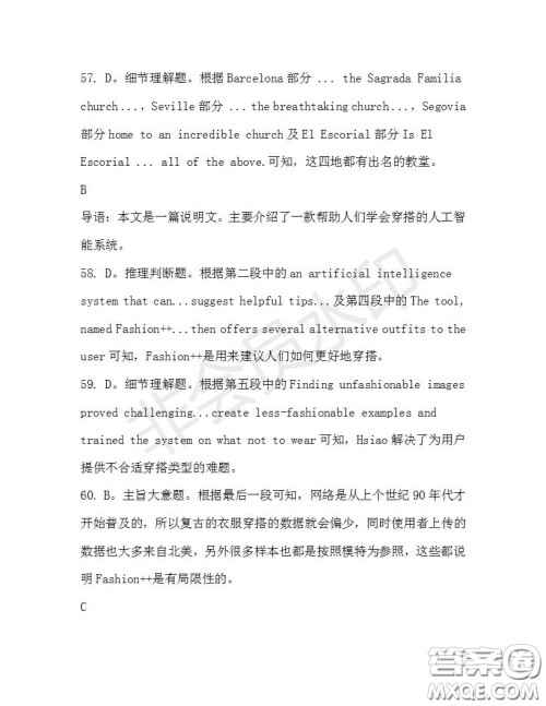 学生双语报2019-2020学年高三N版牛津专版第36期测试题答案 学生双语报2019-2020学年高三N版牛津专版第36期测试题答案