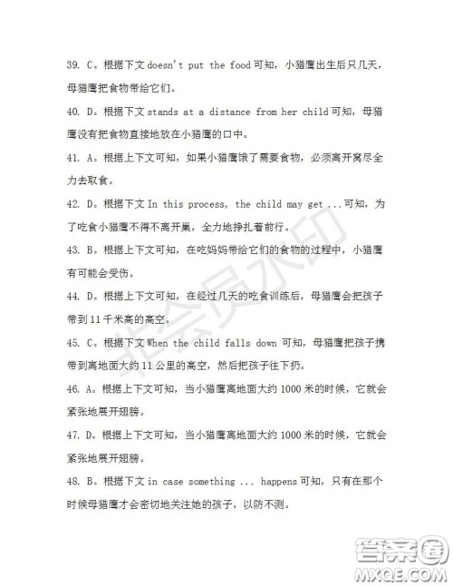 学生双语报2019-2020学年高三N版牛津专版第36期测试题答案 学生双语报2019-2020学年高三N版牛津专版第36期测试题答案