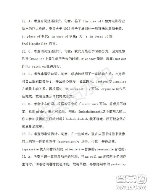 学生双语报2019-2020学年高三N版牛津专版第36期测试题答案 学生双语报2019-2020学年高三N版牛津专版第36期测试题答案