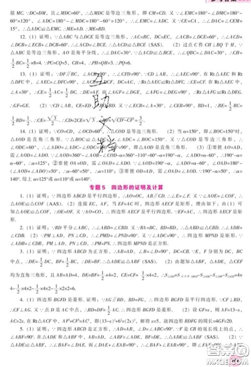 辽海出版社2020新版新课程数学能力培养九年级数学下册北师版答案