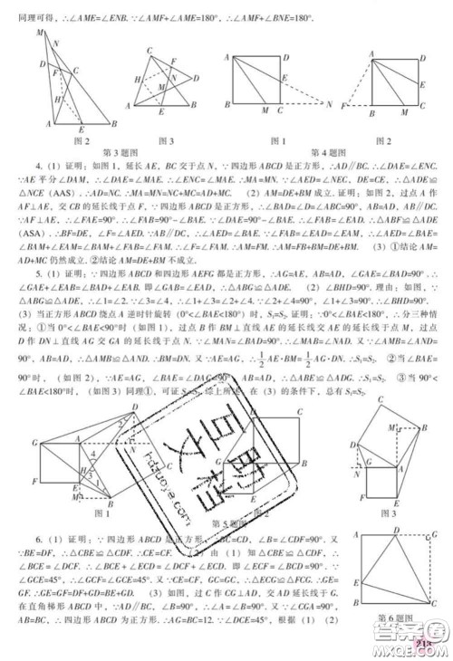 辽海出版社2020新版新课程数学能力培养九年级数学下册北师版答案