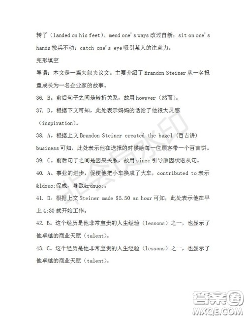 学生双语报2019-2020学年高三N版牛津专版第37期测试题答案 学生双语报2019-2020学年高三N版牛津专版第37期测试题答案